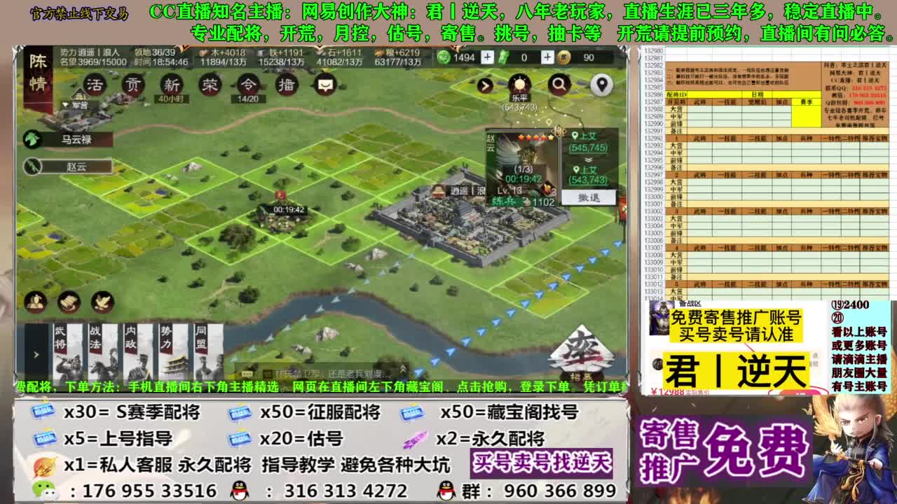 配将限时八折 第4段