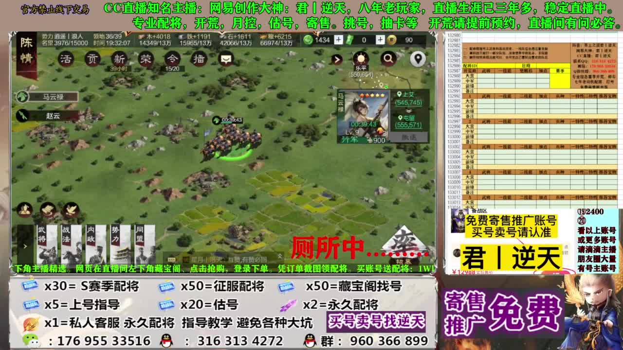 配将限时八折 第5段