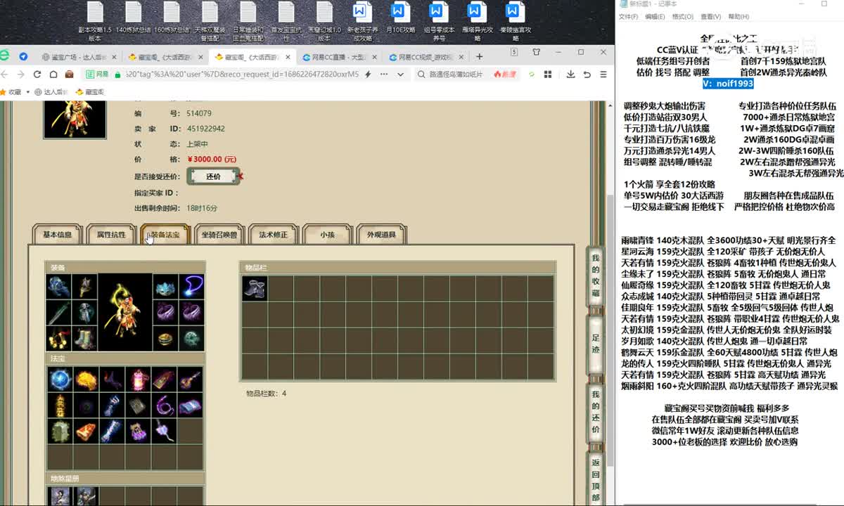 20230608雨啸青锋3转男仙