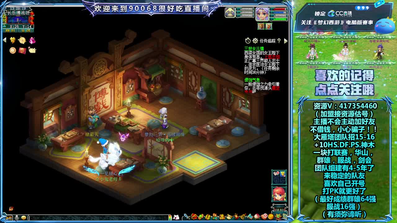 刷日常~接资源~主播带货 第1段