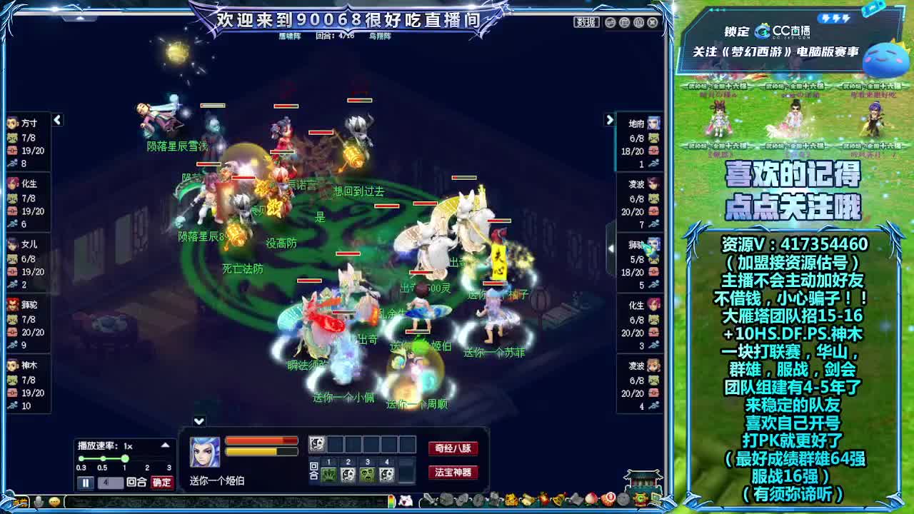 刷日常~接资源~主播带货 第2段