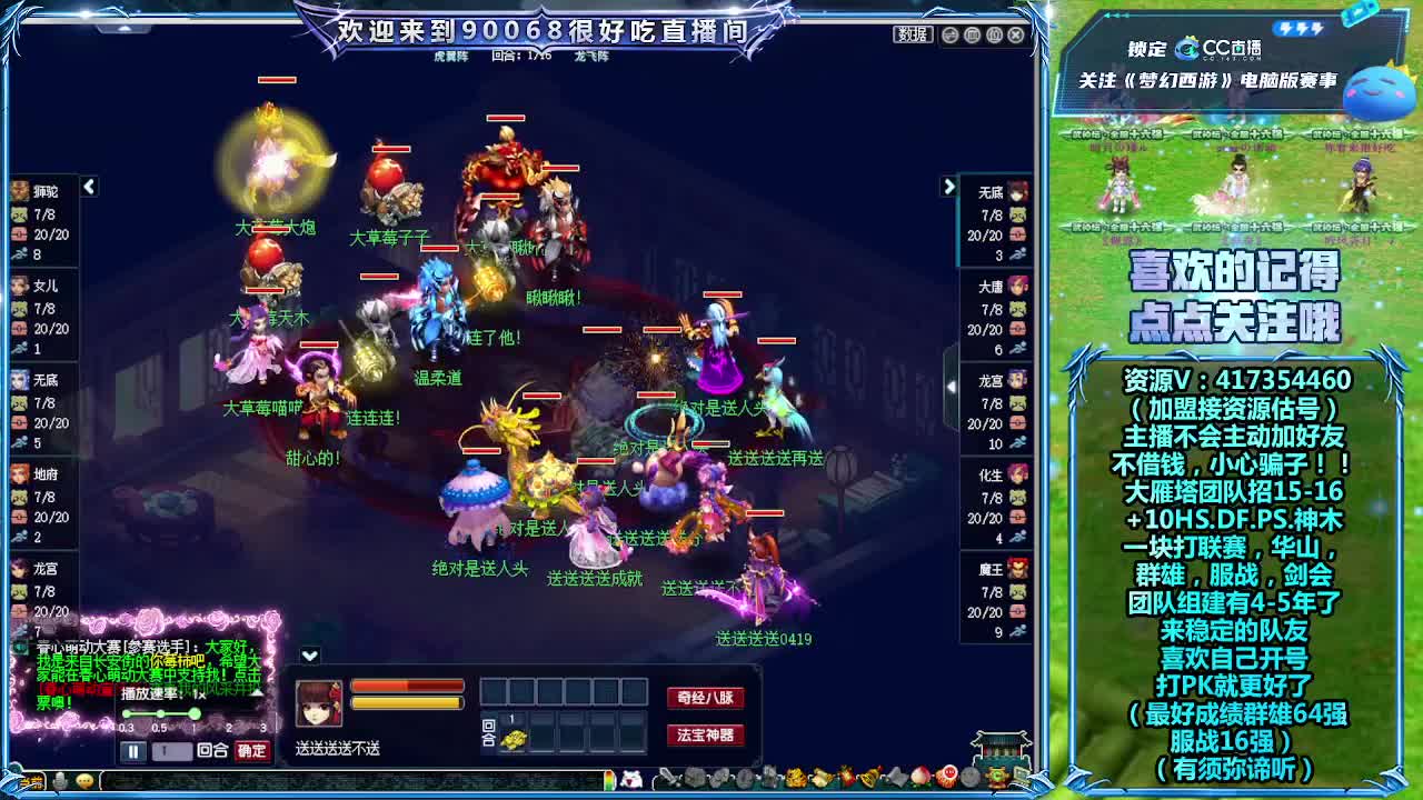 刷日常~接资源~主播带货 第4段