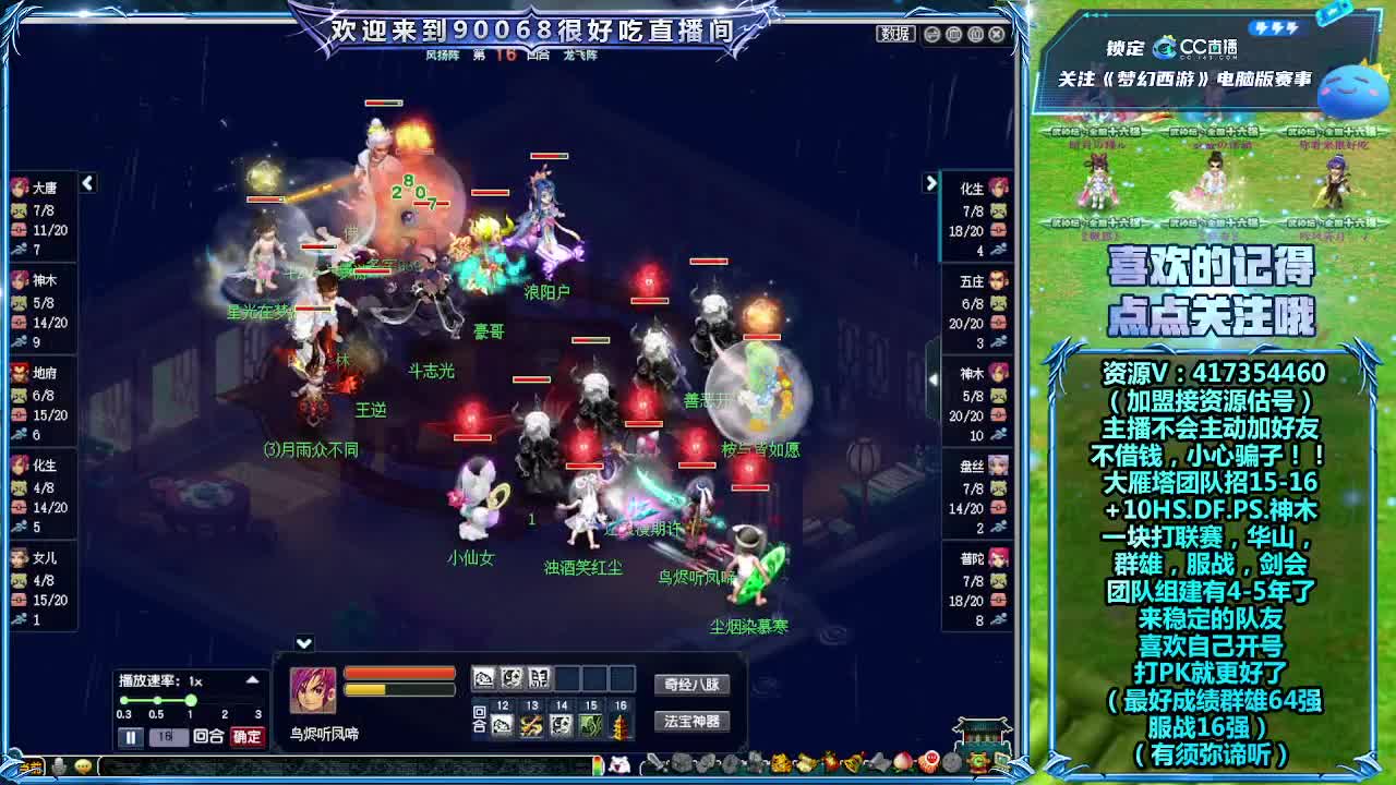 刷日常~接资源~主播带货 第5段