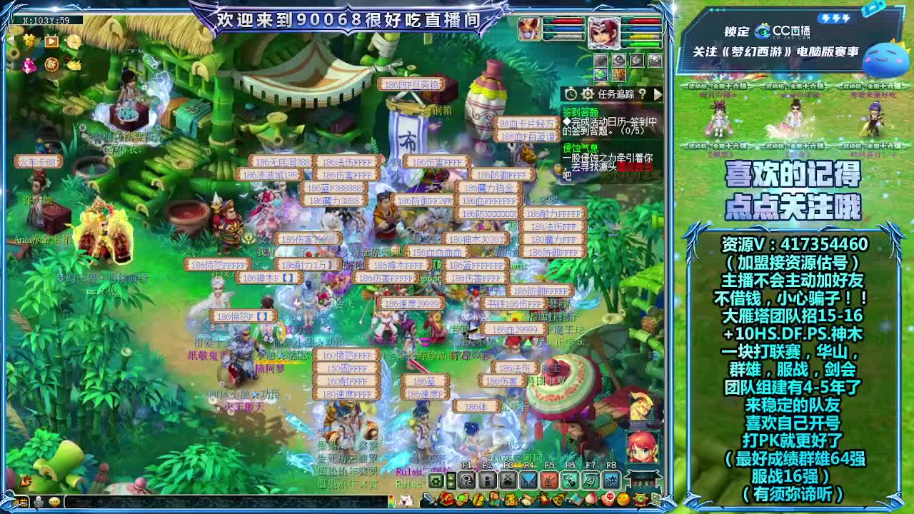 刷日常~接资源~主播带货 第6段