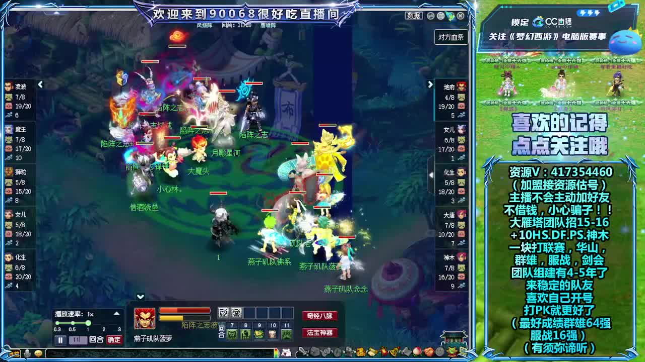 刷日常~接资源~主播带货 第7段