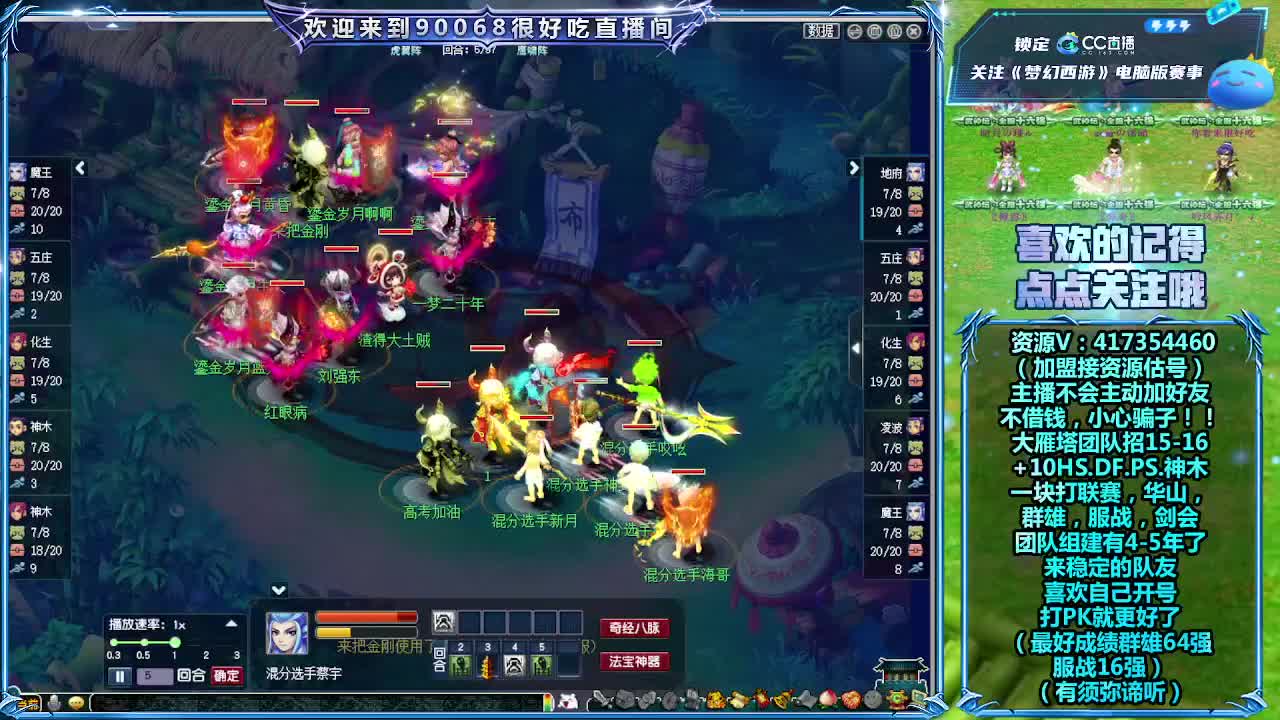 刷日常~接资源~主播带货 第8段