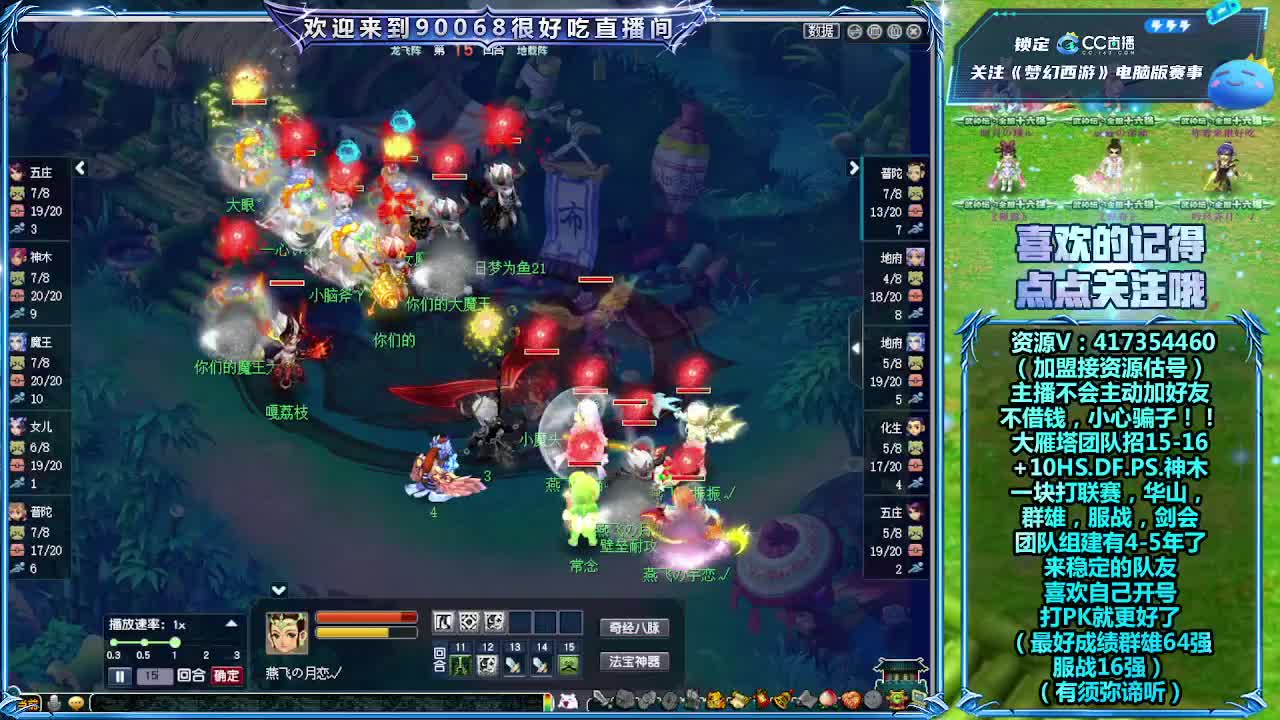 刷日常~接资源~主播带货 第9段