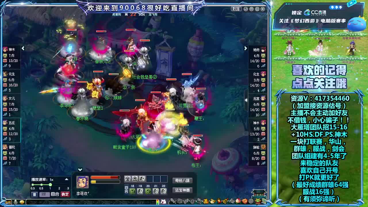 刷日常~接资源~主播带货 第10段