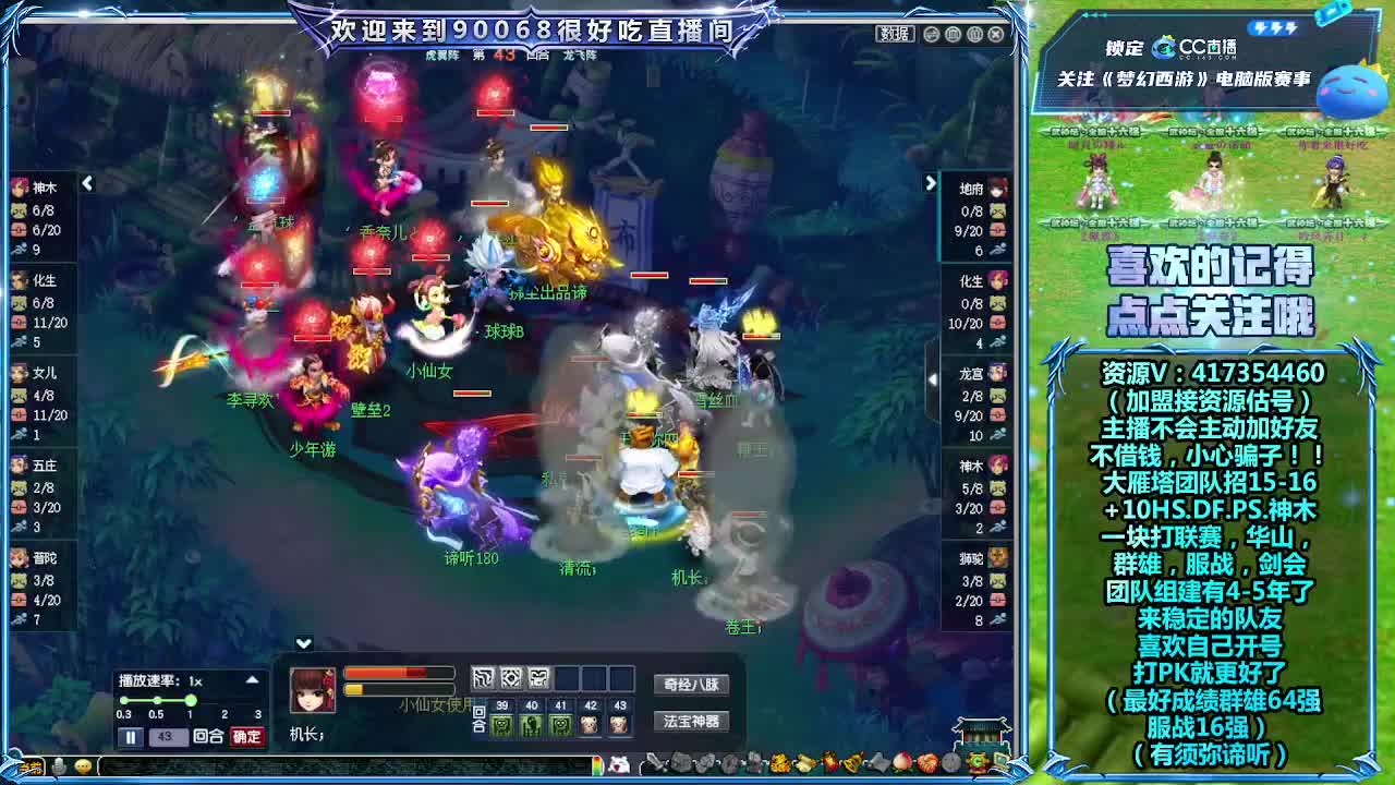 刷日常~接资源~主播带货 第11段