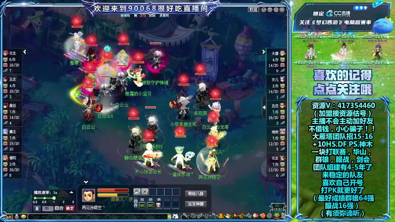 刷日常~接资源~主播带货 第12段