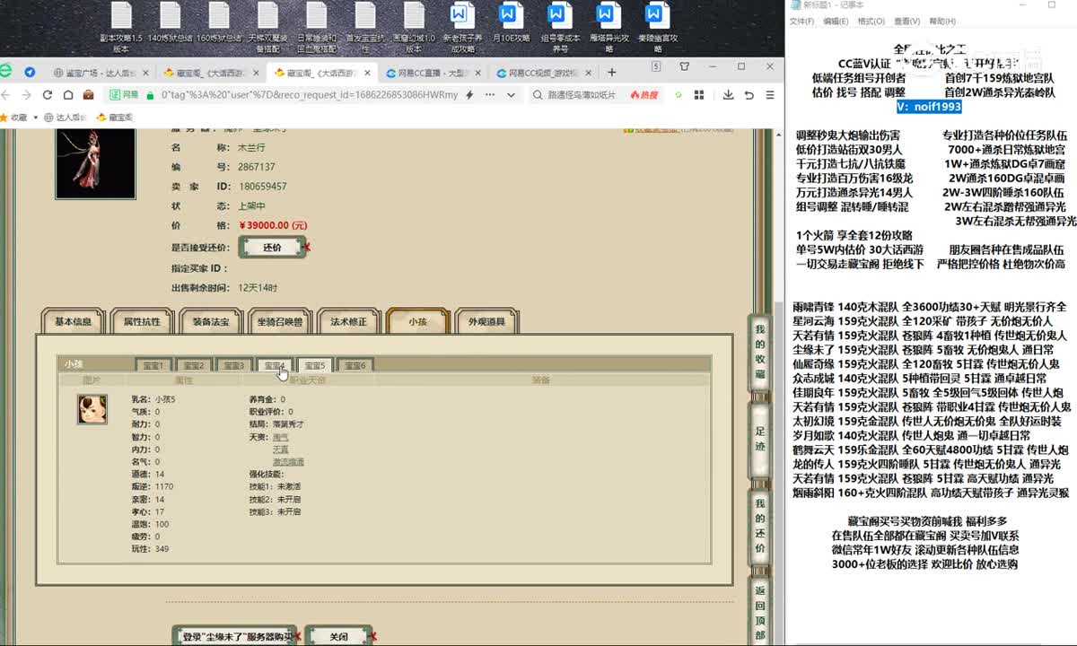 20230608尘缘未了191女龙