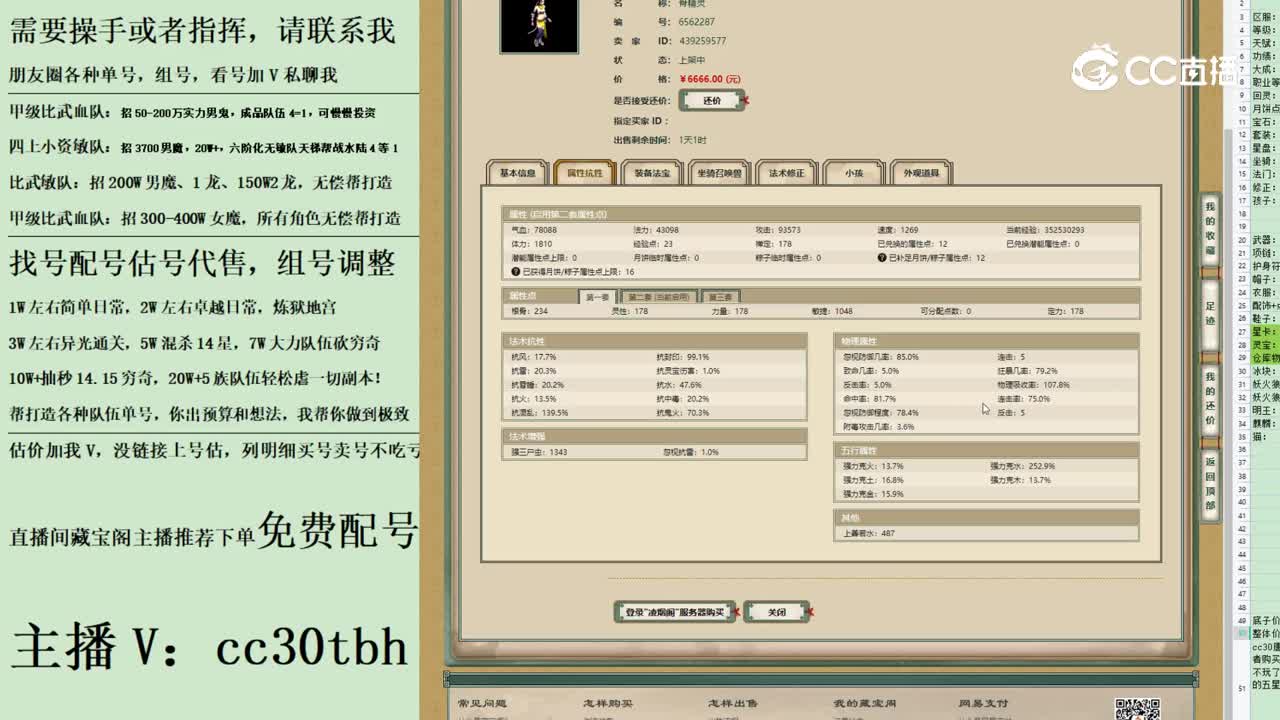 2023-06-08 20-33-25女魔123123
