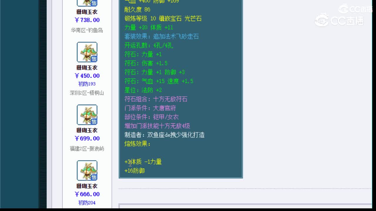 【主播点评】珊瑚玉衣