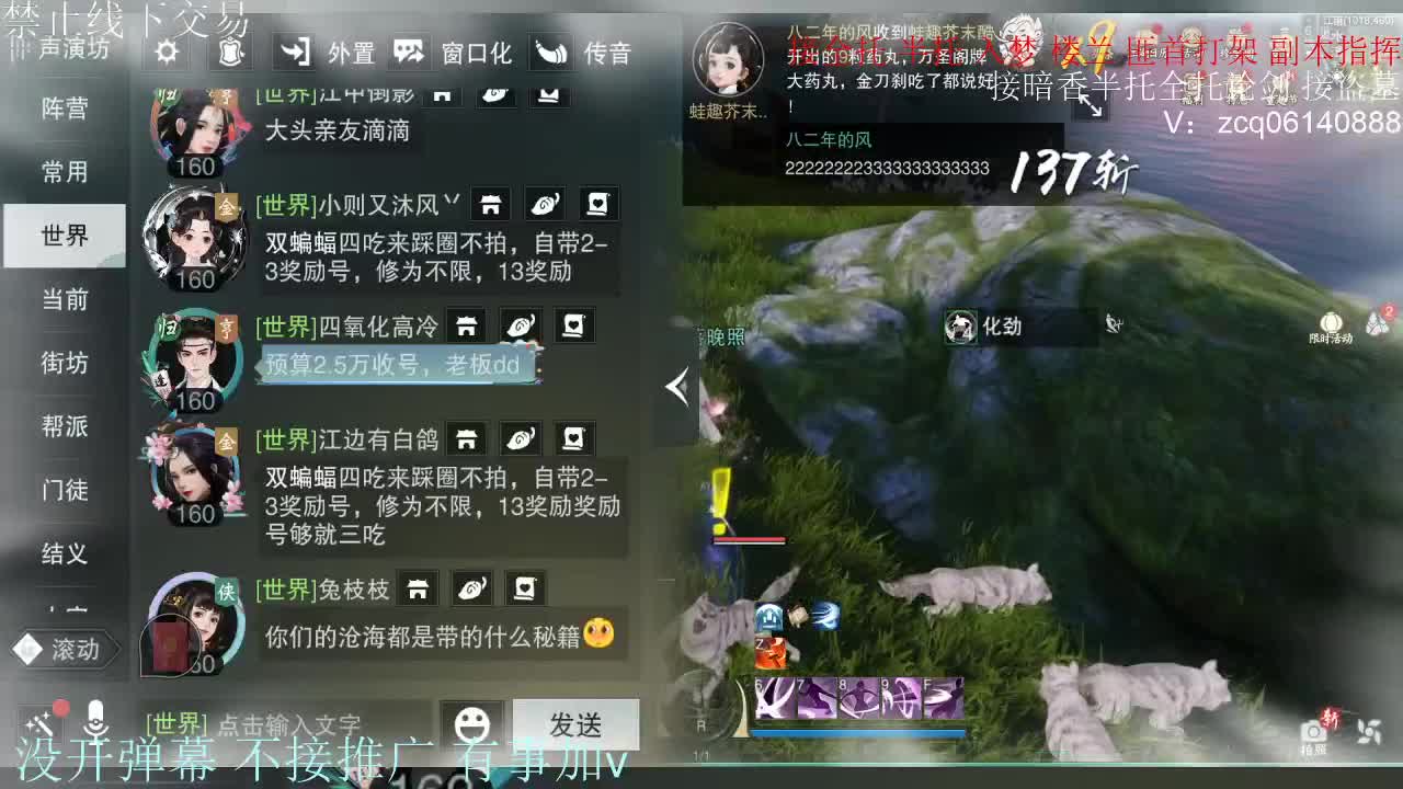 接暗香 第1段