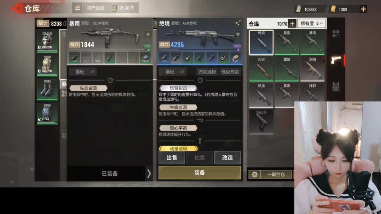 金色传说见过没 第6段