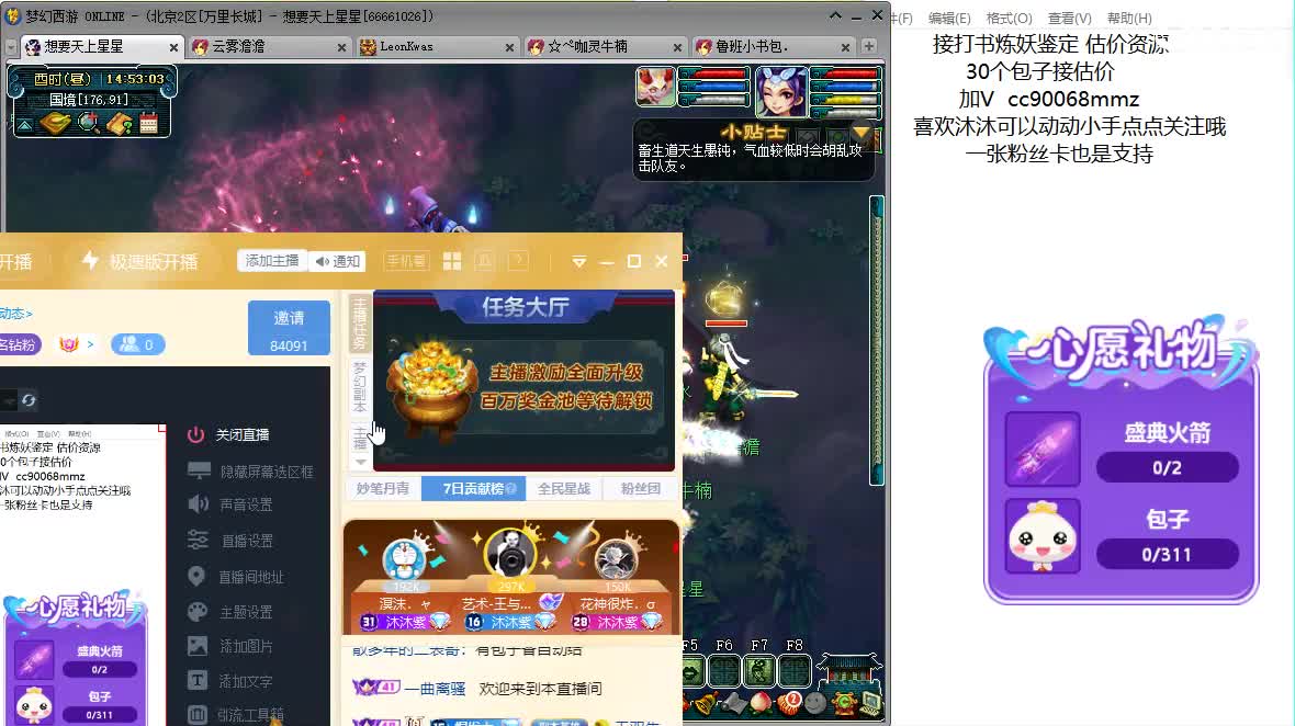 嗨  来聊天听歌吧~ 第1段