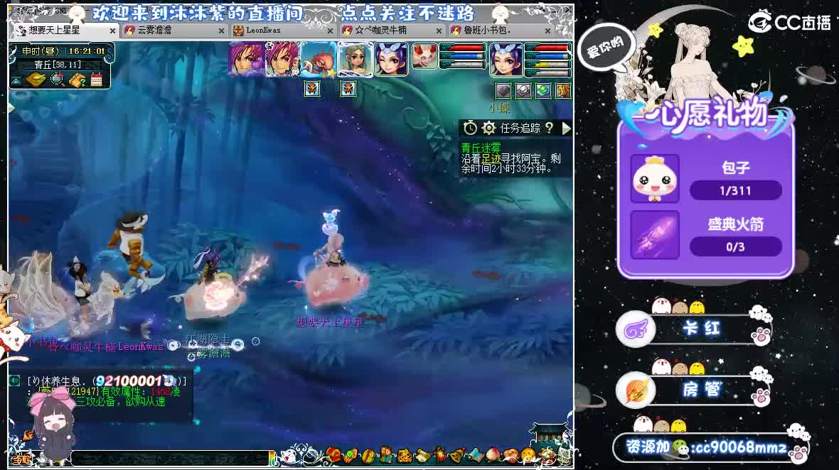 嗨  来聊天听歌吧~ 第4段