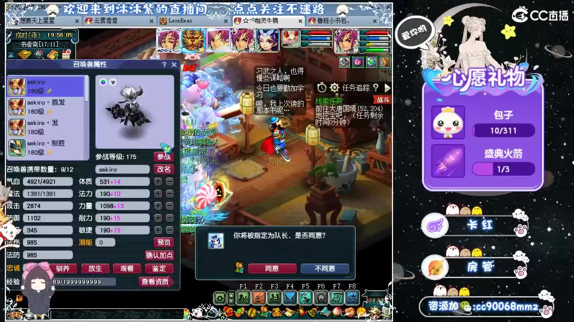 嗨  来聊天听歌吧~ 第11段