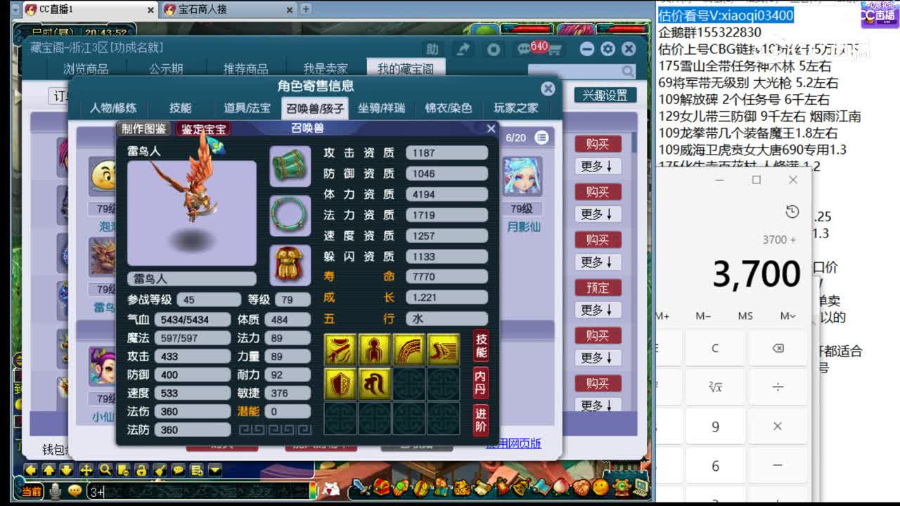 【主播点评】方寸山