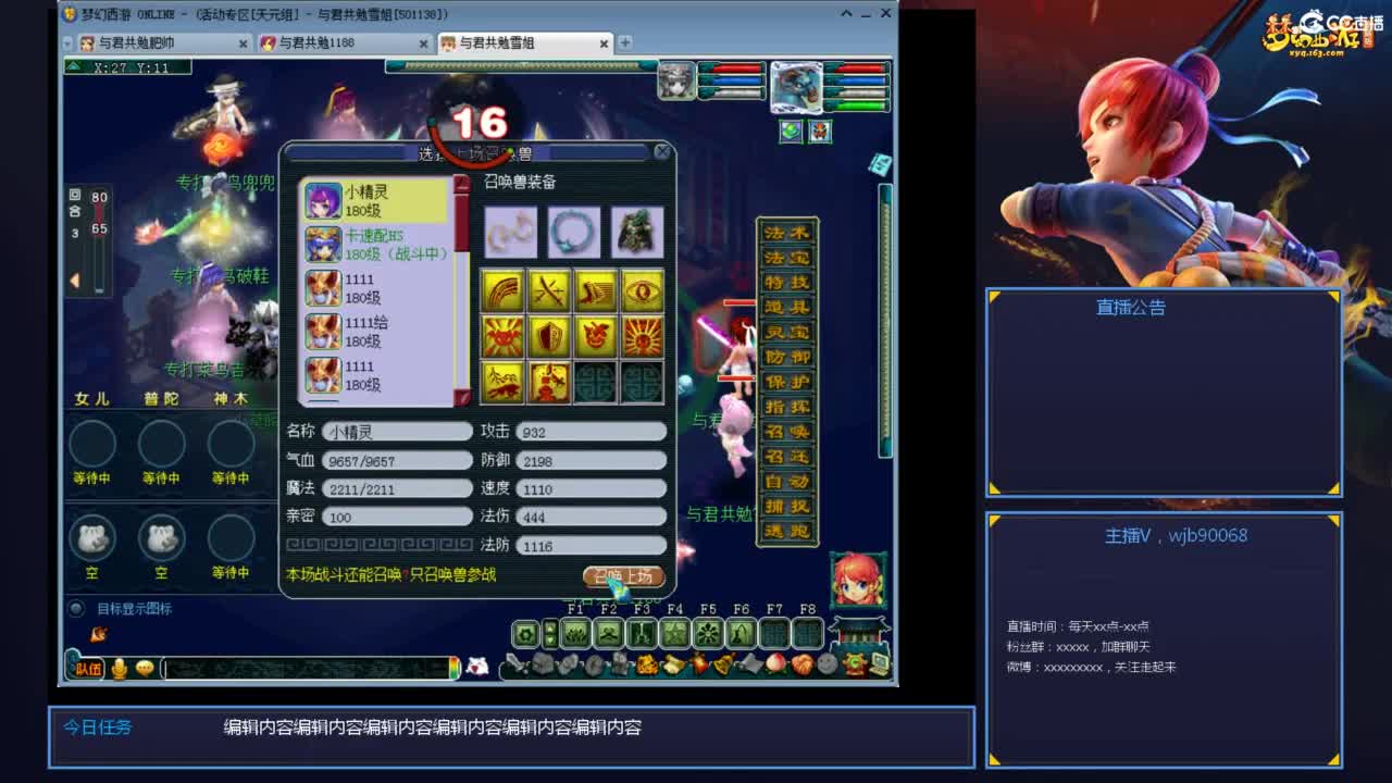 175PK主播日常 第1段