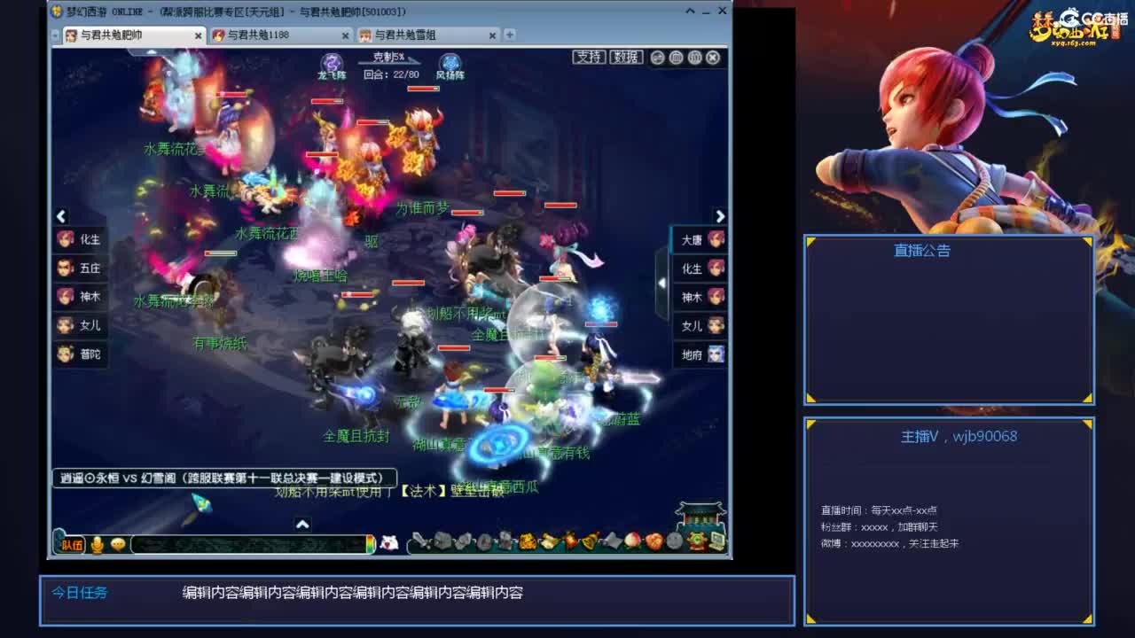 175PK主播日常 第2段