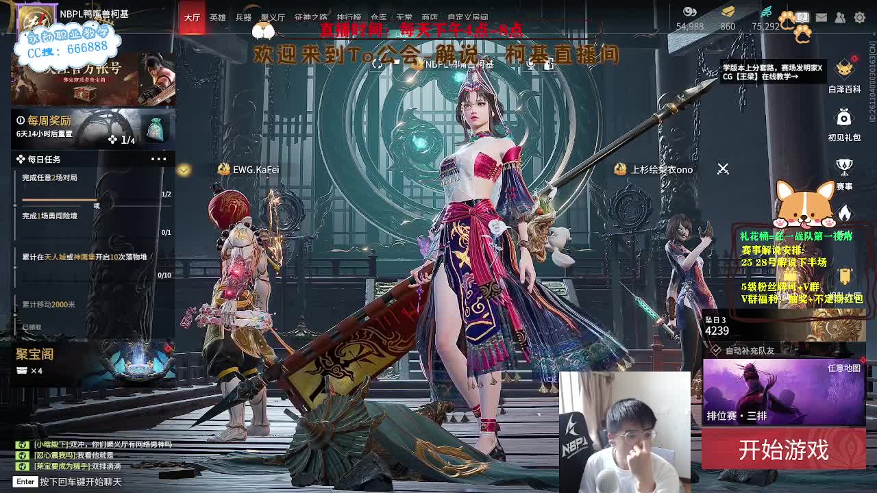 上分！！！冲修罗！ 第1段