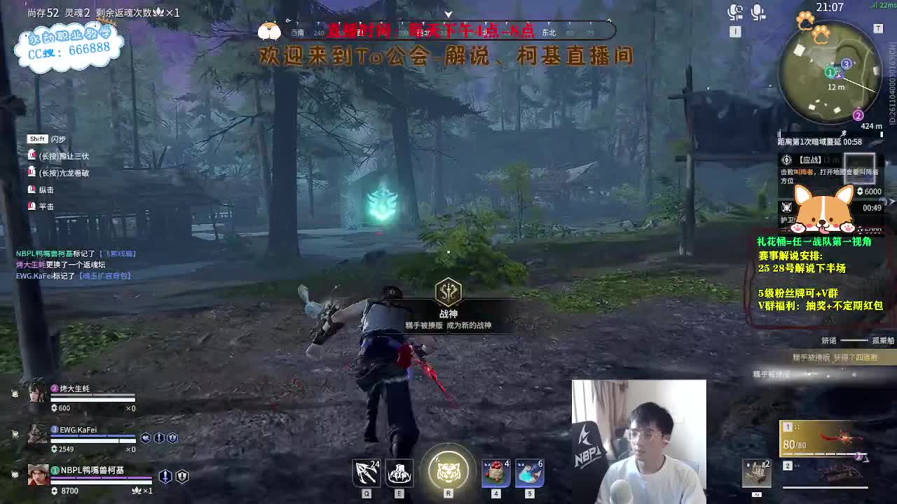 上分！！！冲修罗！ 第3段