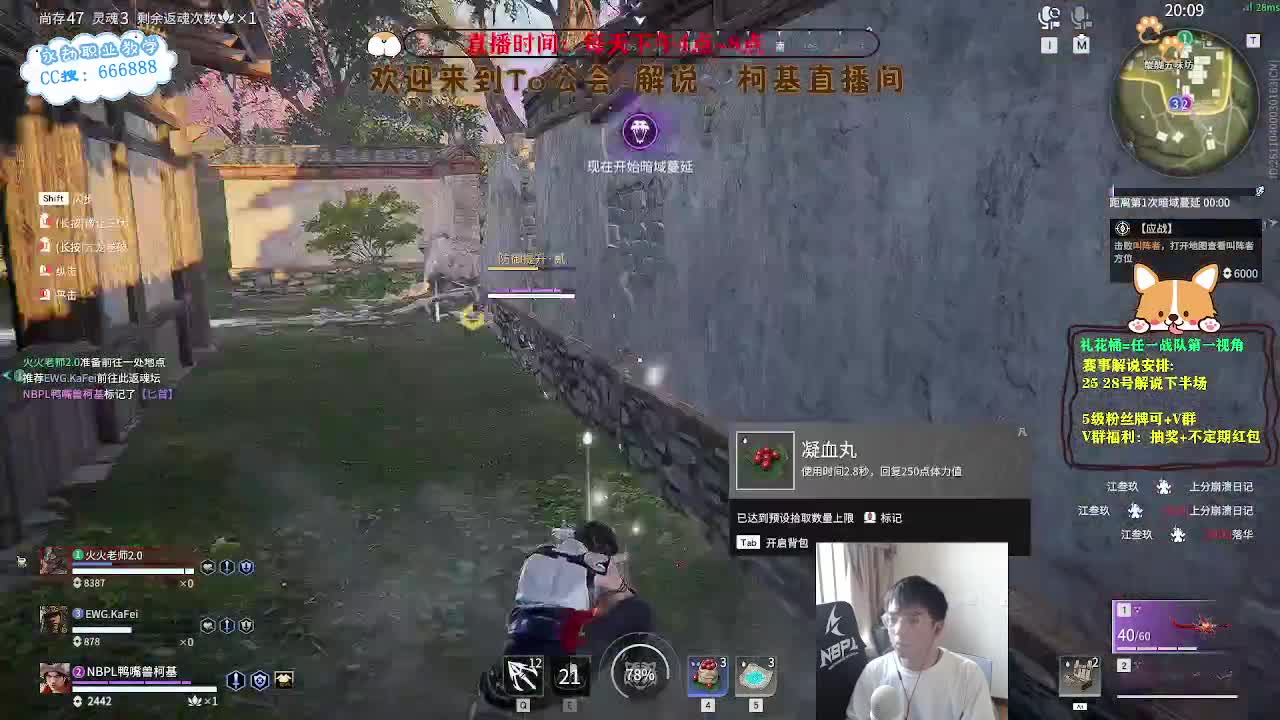 上分！！！冲修罗！ 第5段