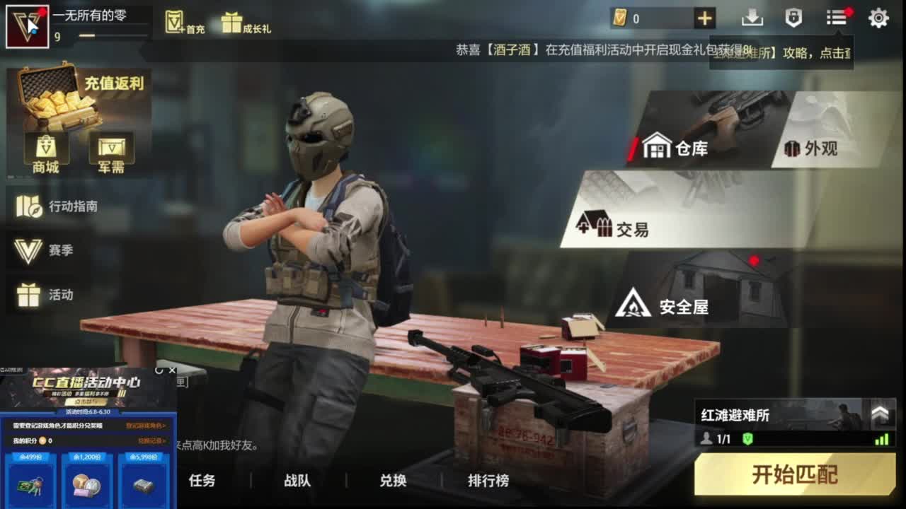 从零开始 第11段