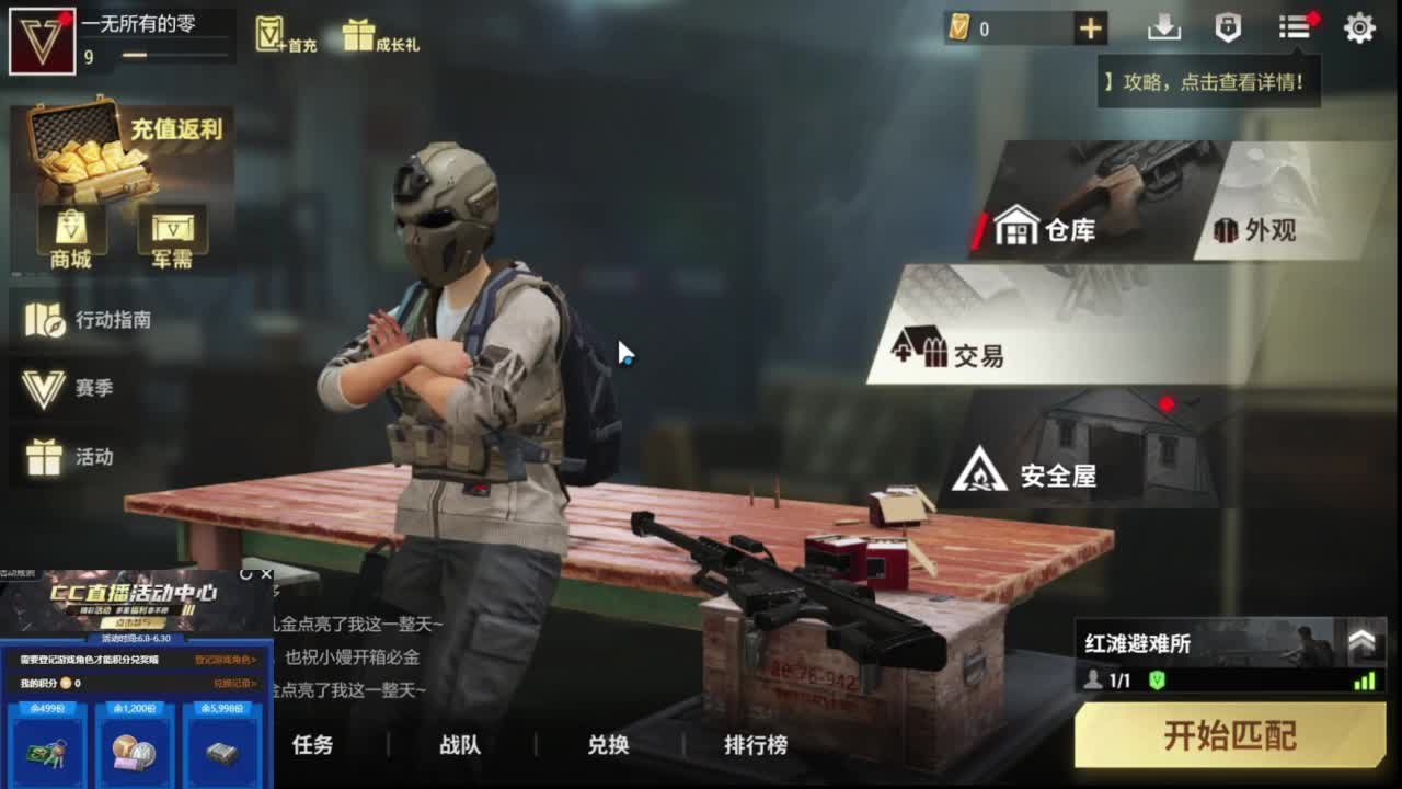 从零开始 第12段