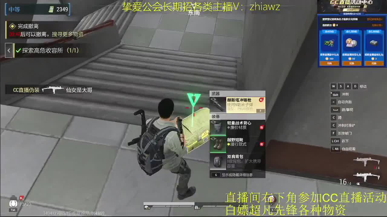 超凡先锋11点公测-全程护航 第2段