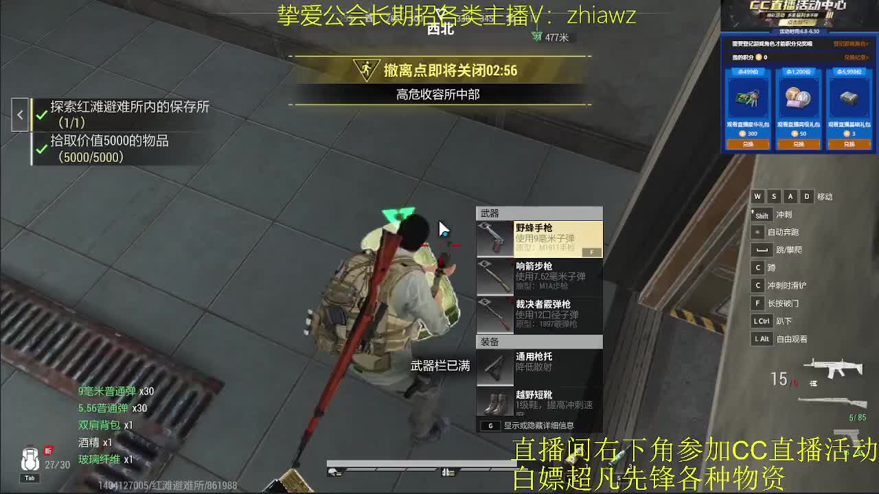 超凡先锋11点公测-全程护航 第3段