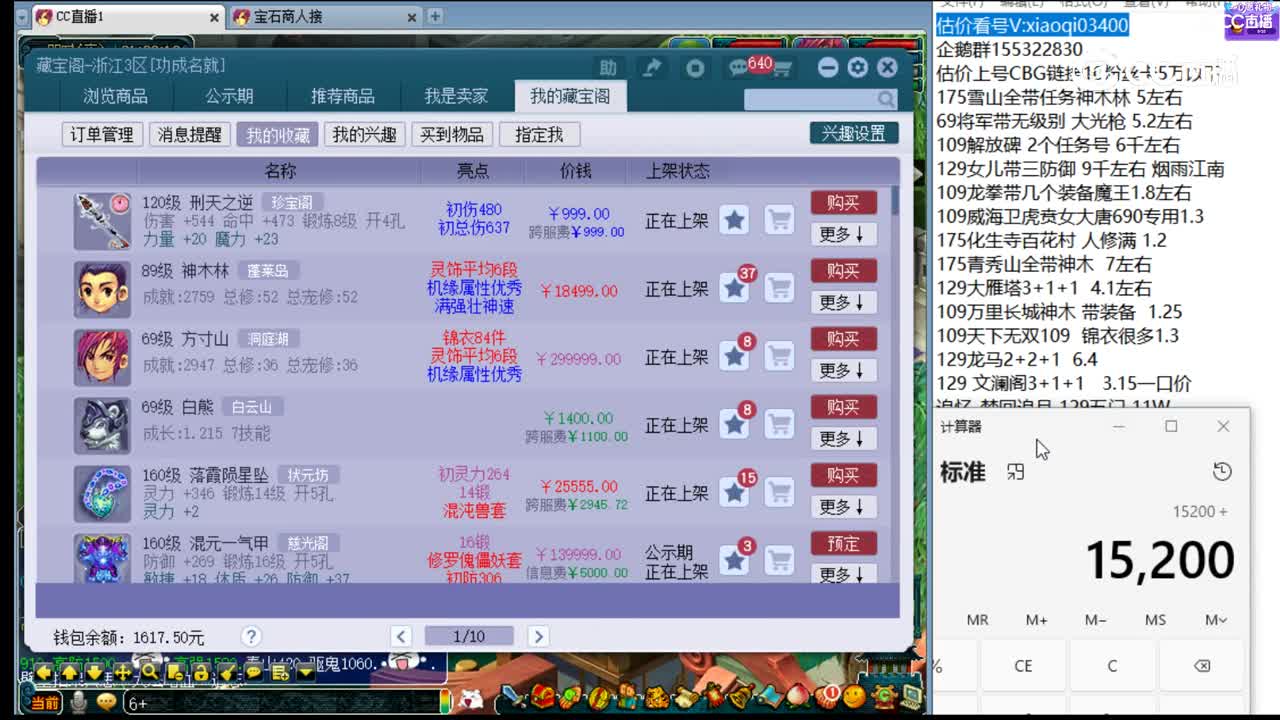 【主播点评】刑天之逆