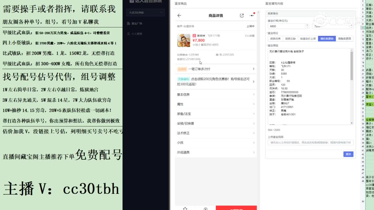 2023-06-08 21-09-22男仙123123