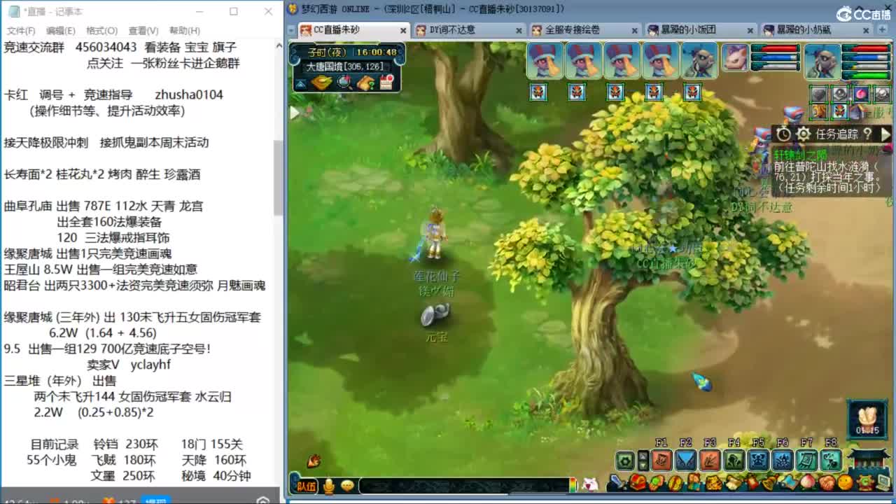 晚上和老田合作冲天降 第4段