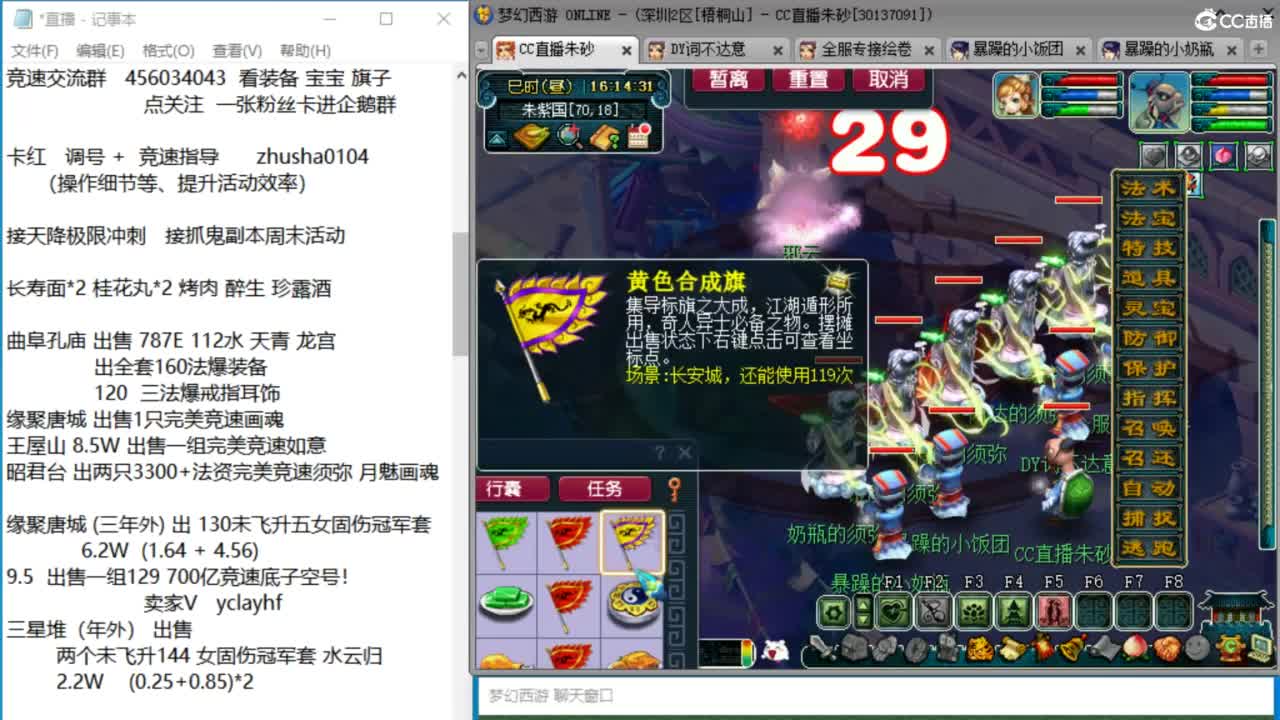 晚上和老田合作冲天降 第5段