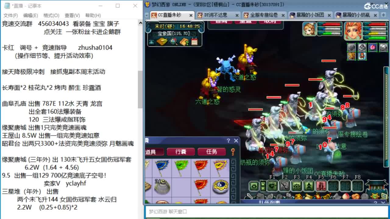 晚上和老田合作冲天降 第6段