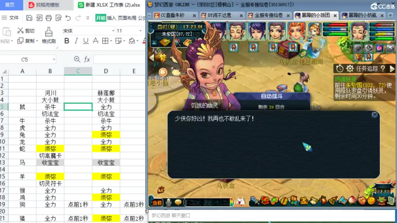 晚上和老田合作冲天降 第7段