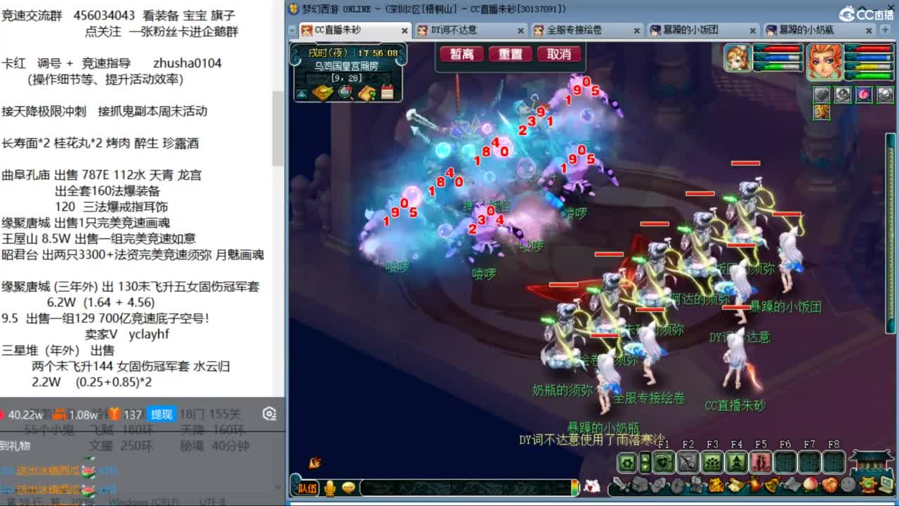 晚上和老田合作冲天降 第8段