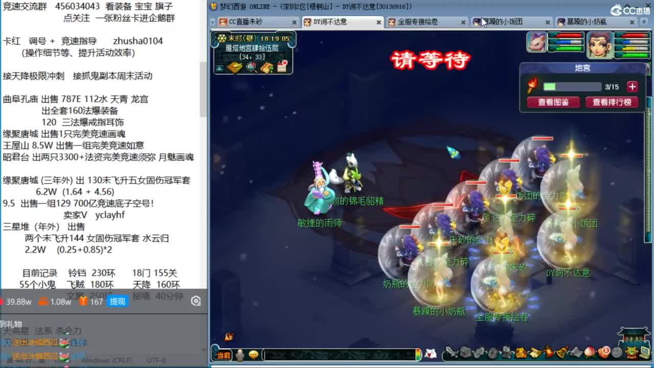 晚上和老田合作冲天降 第9段
