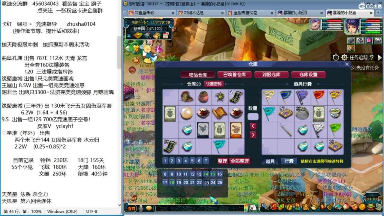 晚上和老田合作冲天降 第10段