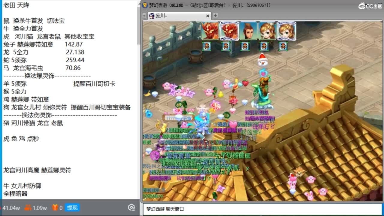 晚上和老田合作冲天降 第12段