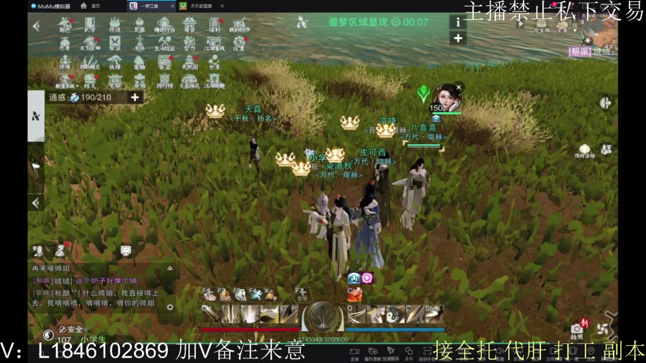 接托管各种 第6段