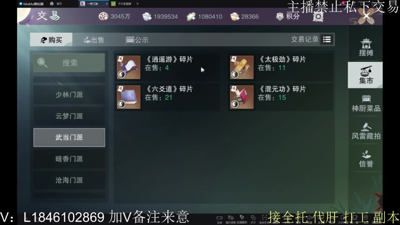 接托管各种 第9段