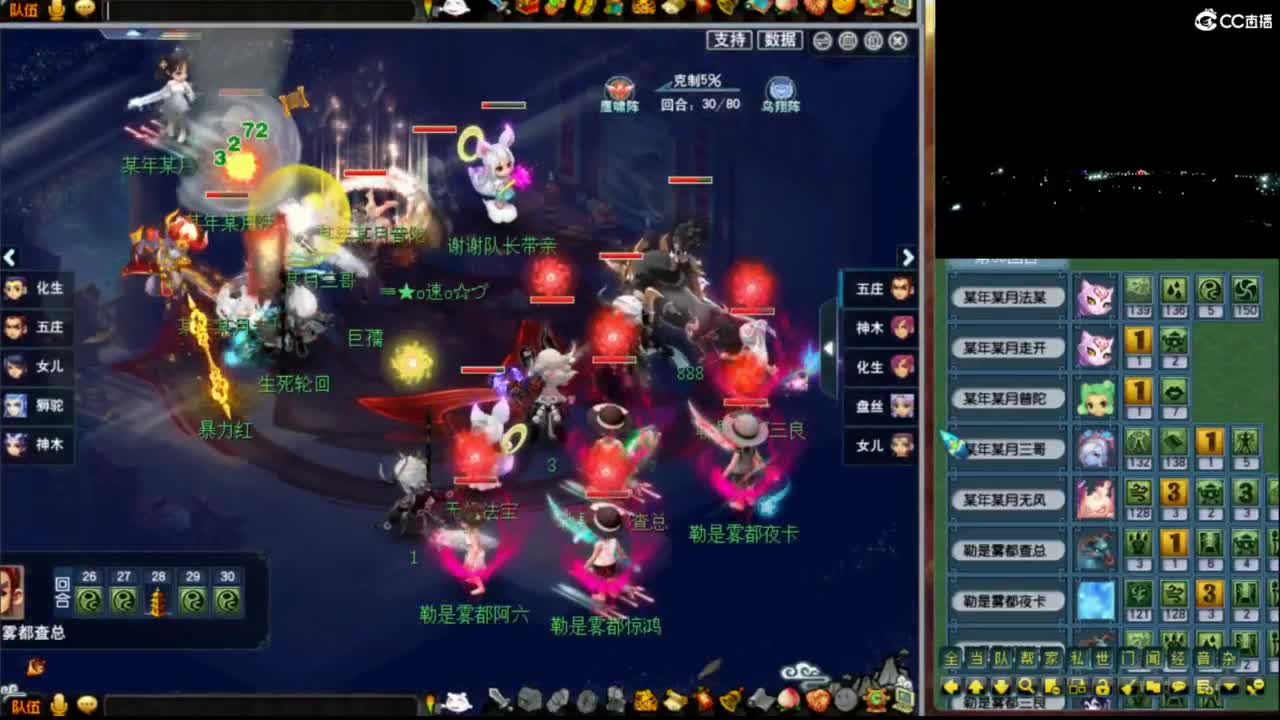 【群雄小组赛】第三场 第2段