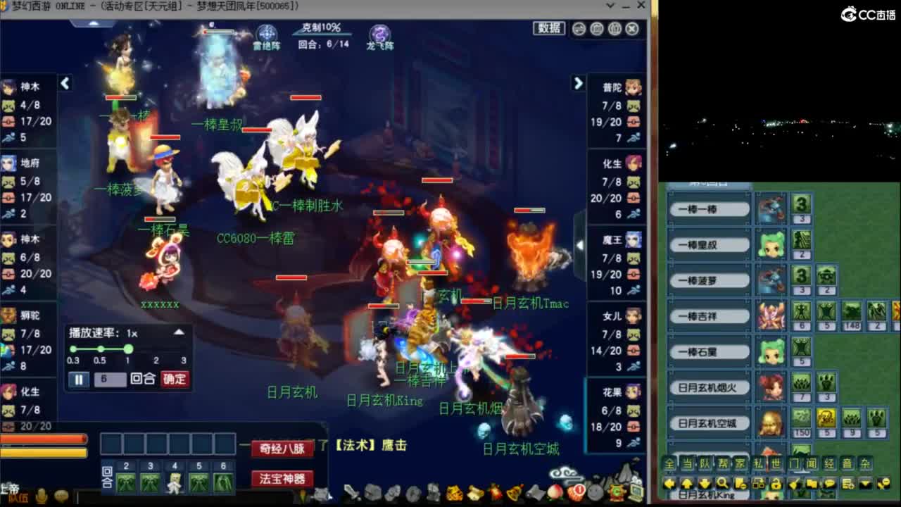 【群雄小组赛】第三场 第4段