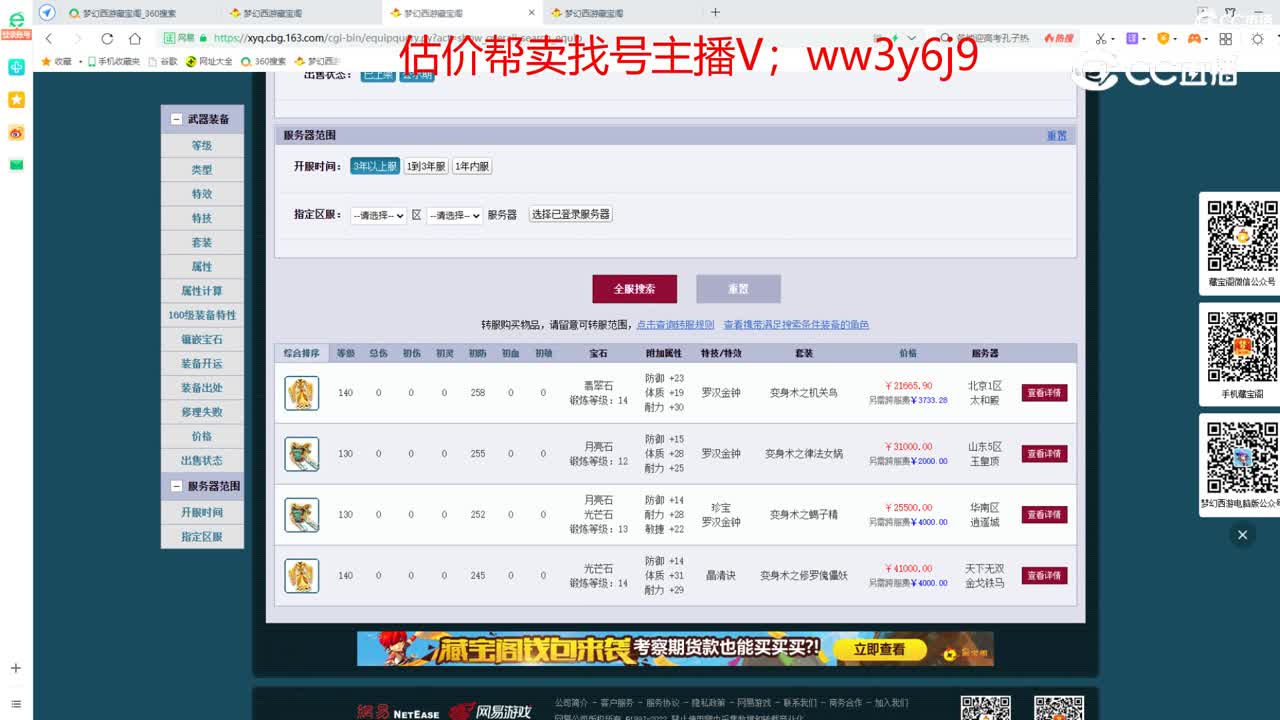 【主播点评】金丝蝉翼衫