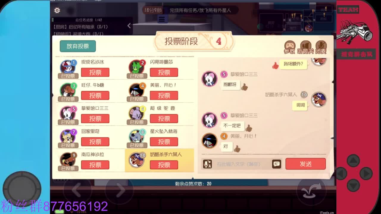 粉丝卡我去给你留言送紫色礼物 第2段