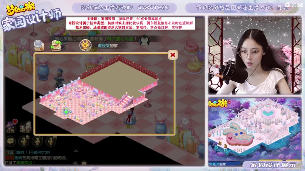九年梦幻，初心不负。 第5段