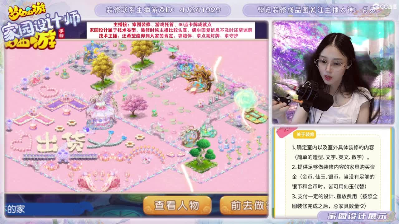九年梦幻，初心不负。 第8段